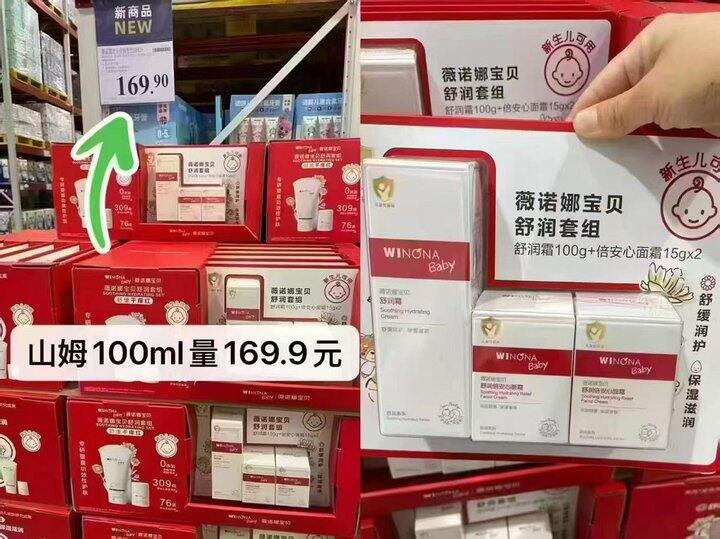 薇诺娜宝贝 舒润霜保湿霜