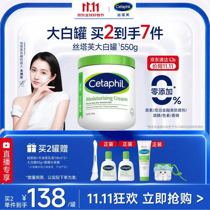 丝塔芙大白罐550g💰110，无烟酰胺！