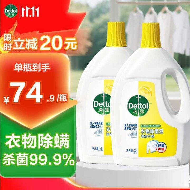 滴露💥55.9