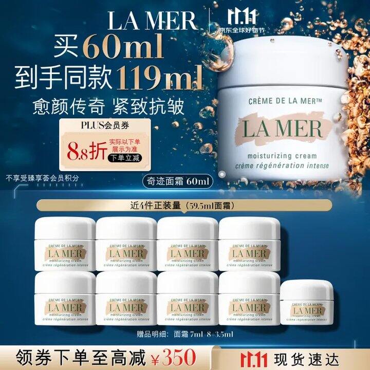 海蓝之谜奇迹面霜💰1330
