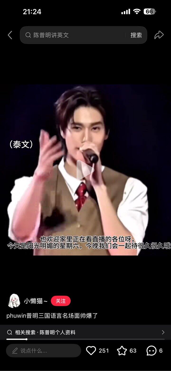 陈普明