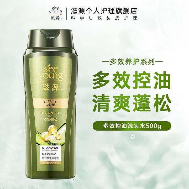 滋源控油去屑洗发水，3瓶49