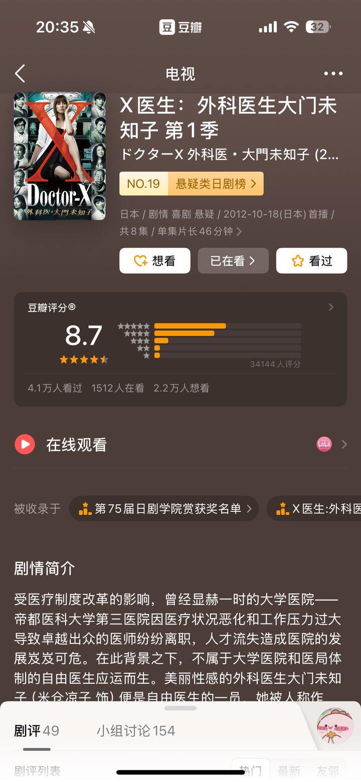 大女主剧！爽！