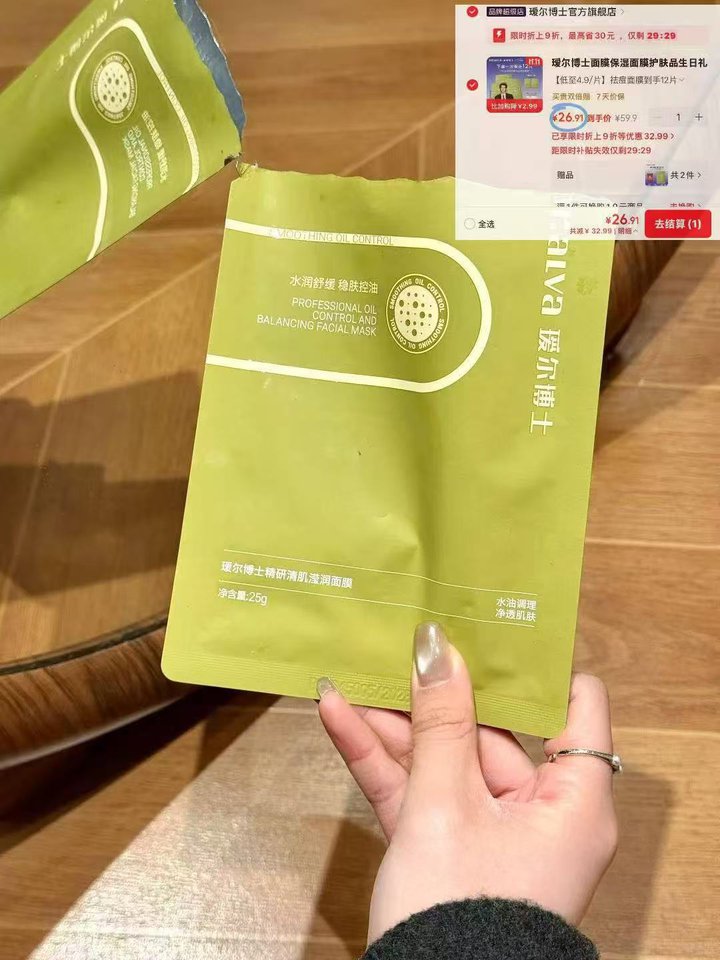 好价，𝟐.𝟐/片❗️瑷尔博士祛痘面膜，他们家面膜很好用