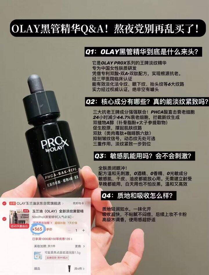 快，𝟑𝟔𝟓‼️𝐎𝐋𝐀𝐘淡纹黑管精华液