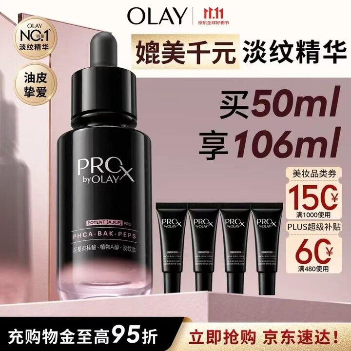 𝐎𝐋𝐀𝐘淡纹黑管精华液🚗172