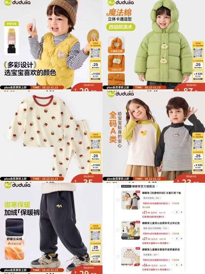 低至21.9/件‼️嘟嘟家童装合集，款式很好看