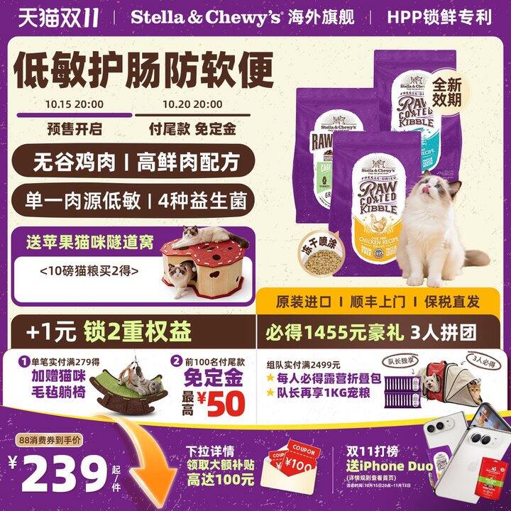 预售❗ 海外旗舰店❗赠试吃85g