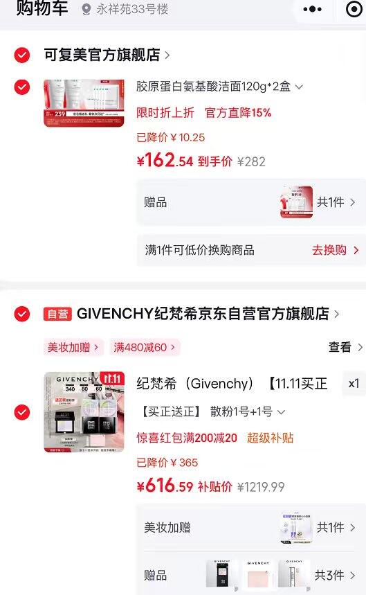 好价，16❗纪梵希散粉双支买正送正❗好用，我的本命散粉