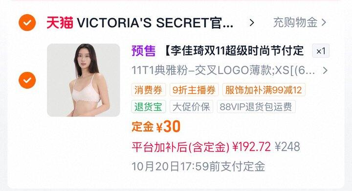 177💰维密焦点杯LOGO文胸