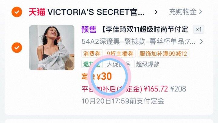 154💰维密小升杯暮丝杯