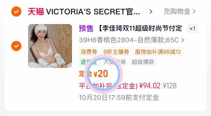 82💰维密PINK系列文胸