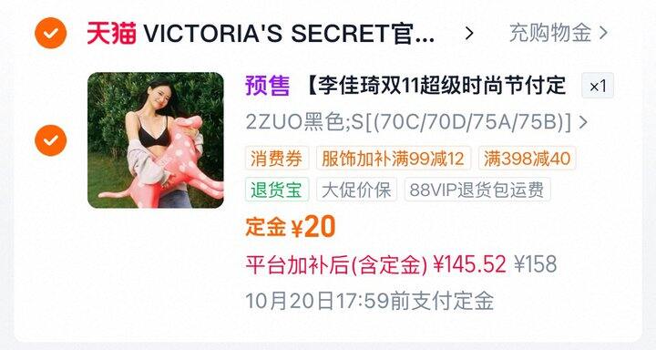 115💰维密PINK叠叠杯文胸