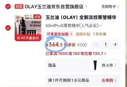 𝐎𝐋𝐀𝐘淡纹黑管精华液
