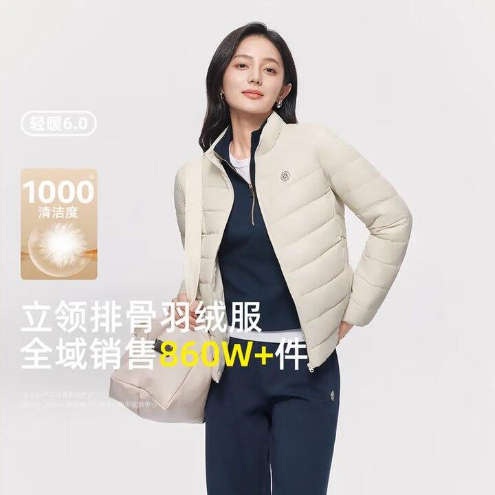 雪中飞 女款立领排骨羽绒服💰79，史低