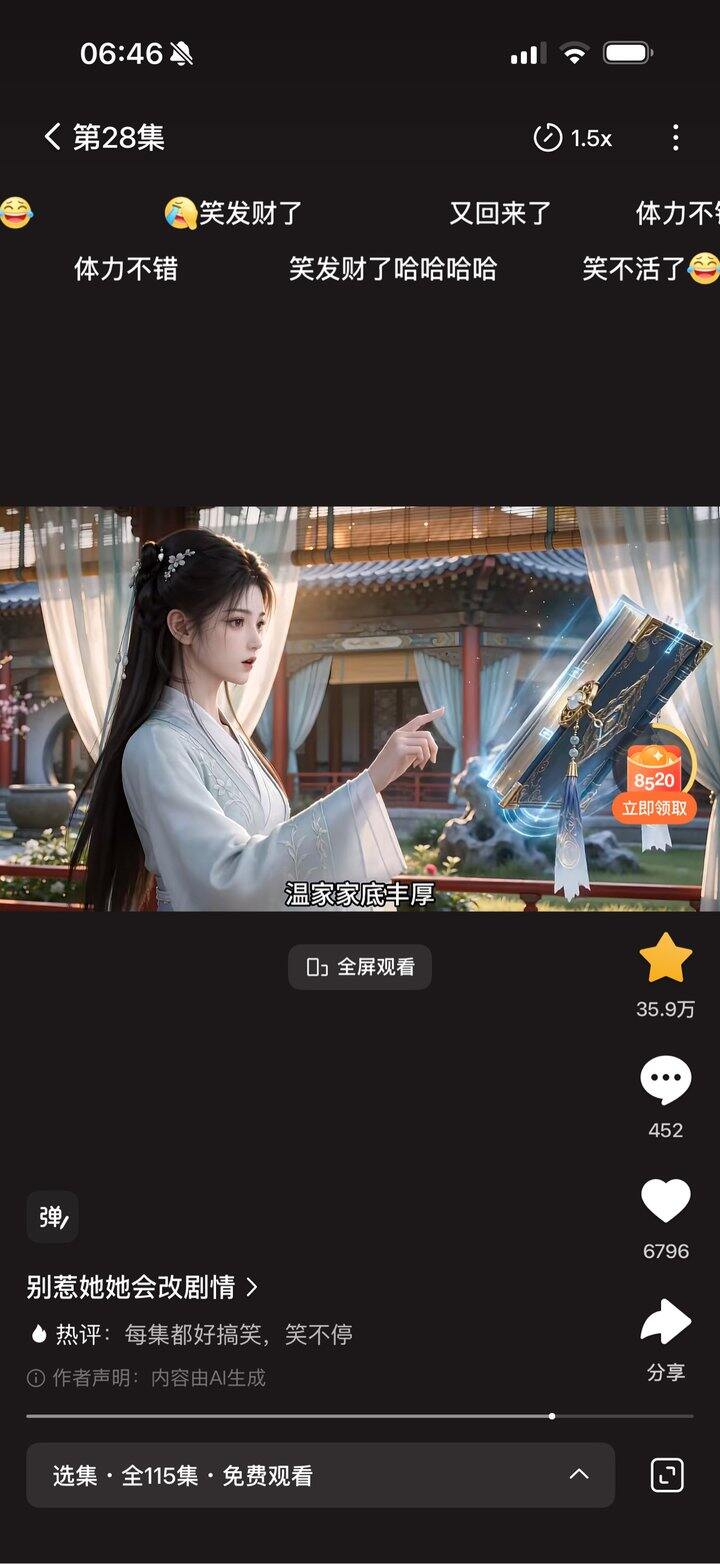 好颠的剧情