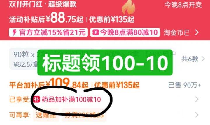 好价速度‼️️伊可新维生素AD💰0.49/粒