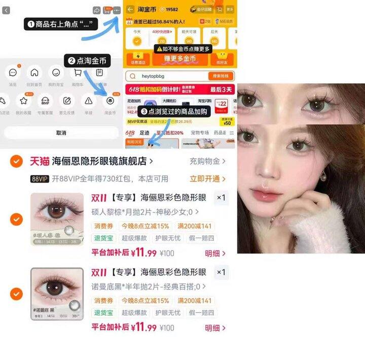 海俪恩 美瞳隐形眼镜