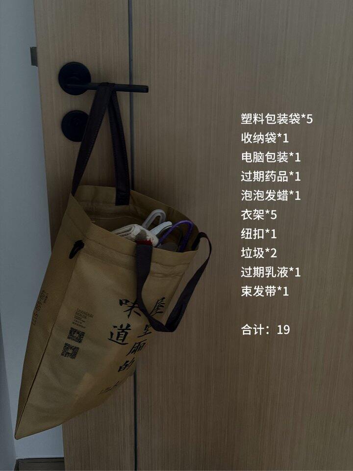 断舍离
