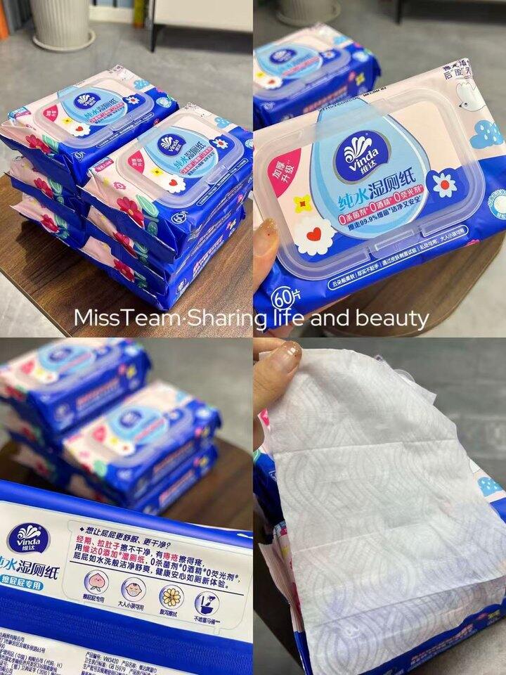 维达多巴胺湿厕纸巾！💰5