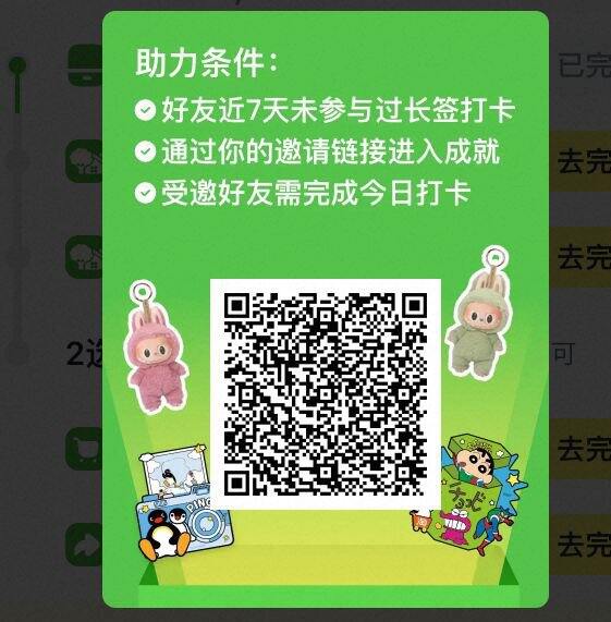 淘宝成就互其他淘金币能量1688拼多多京东