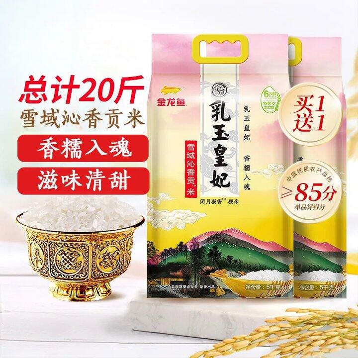 【大米】