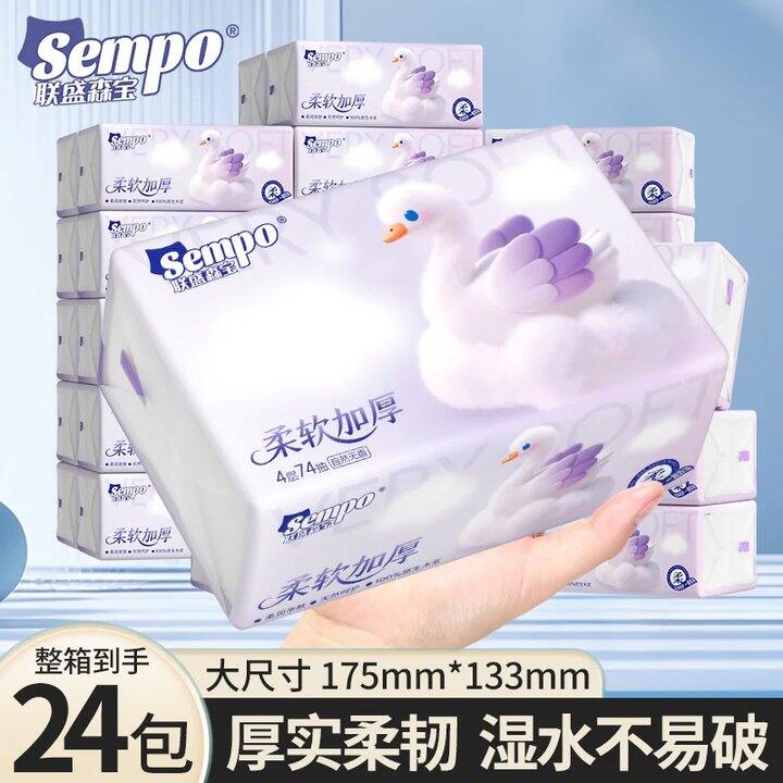 【抽纸】