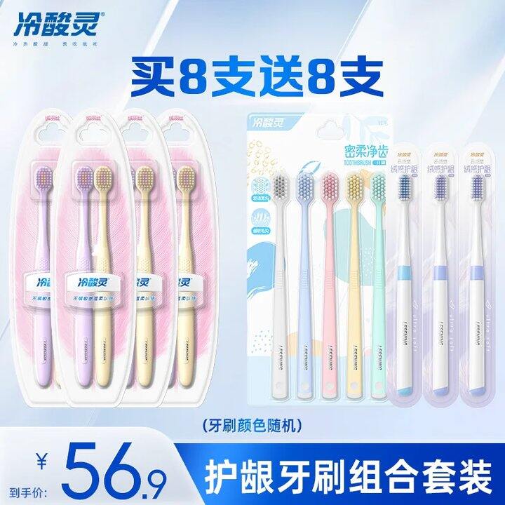 【牙刷组合】