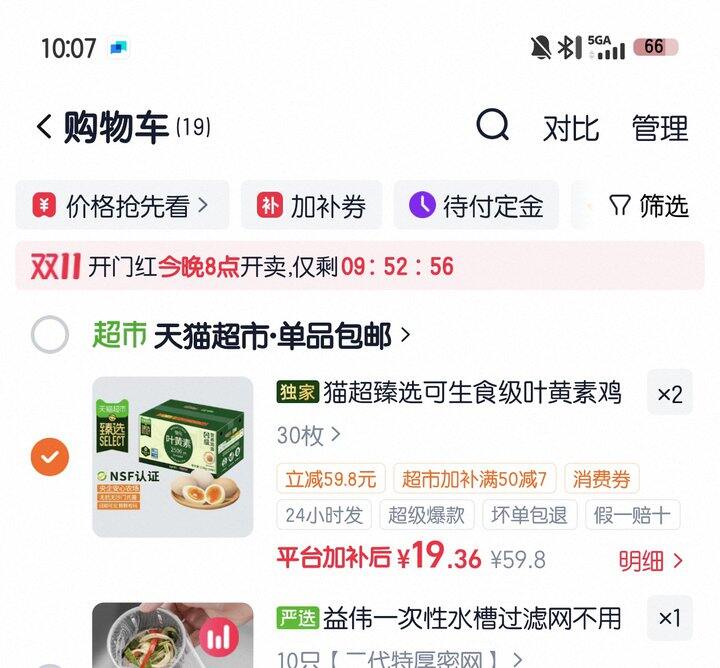 叶黄素鸡蛋🥚丨0.6/枚