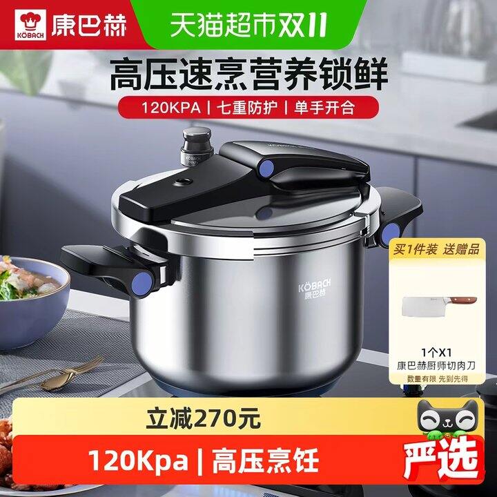 康巴赫高压锅丨131.2
