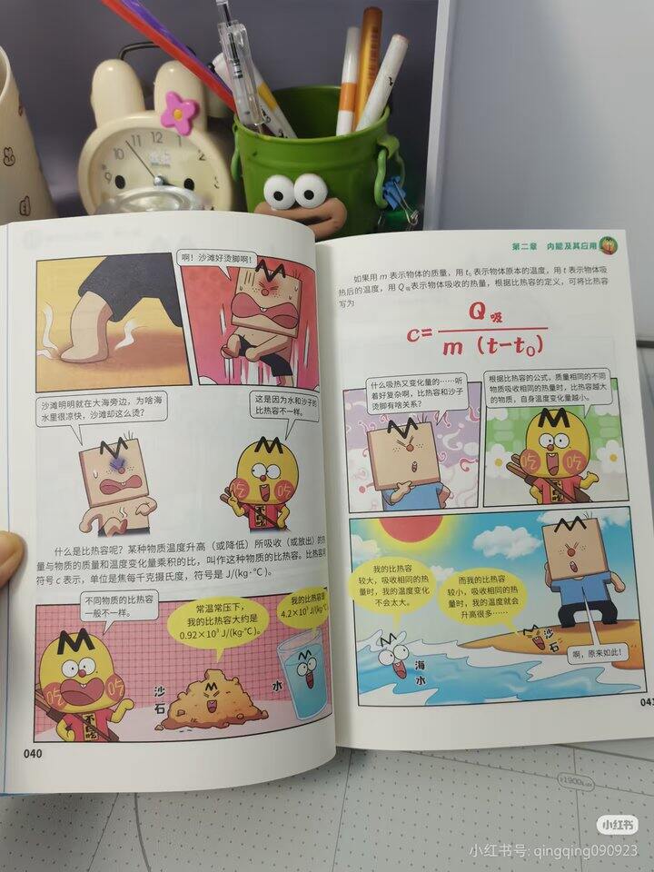 不白吃数理化学科启蒙