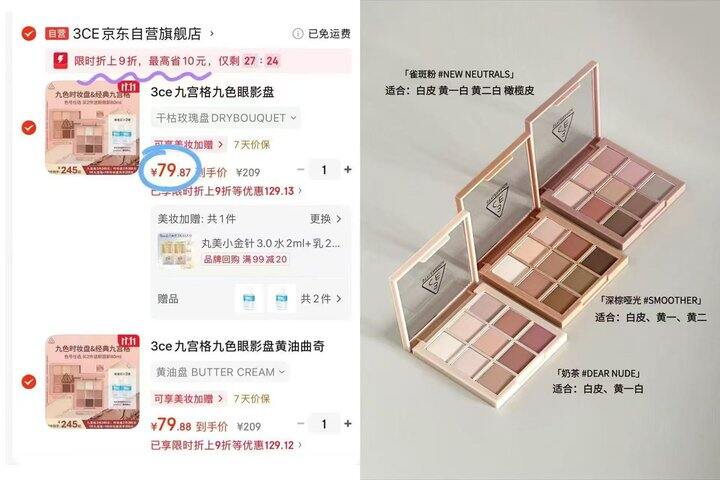好价，𝟕𝟗/盘❗️𝟑𝑪𝑬九宫格眼影盘
