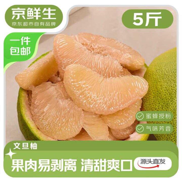 京鲜生 柚子合集