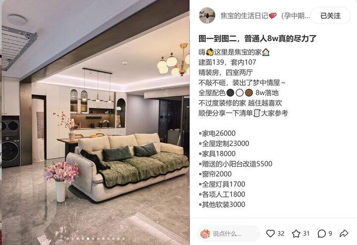 要收房了姐妹们有经验分享吗