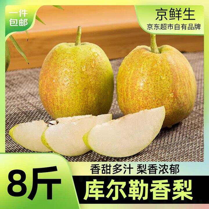 京鲜生 新疆库尔勒香梨