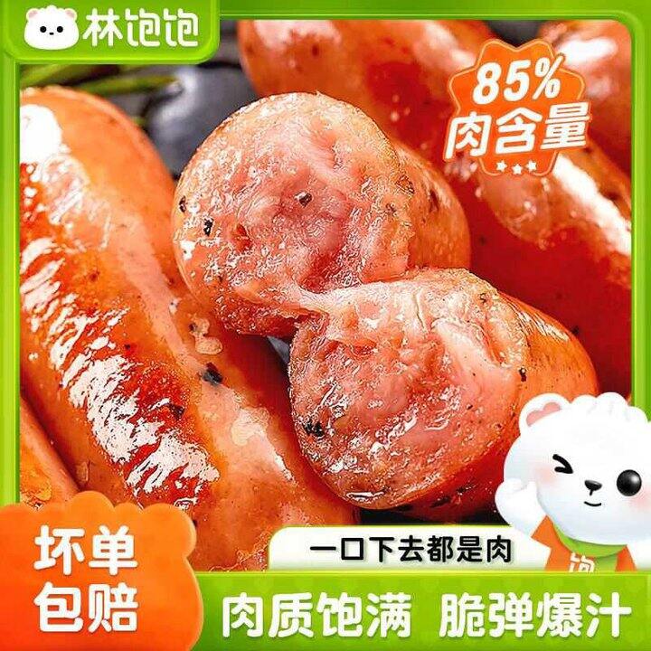 林饱饱 火山石烤肠