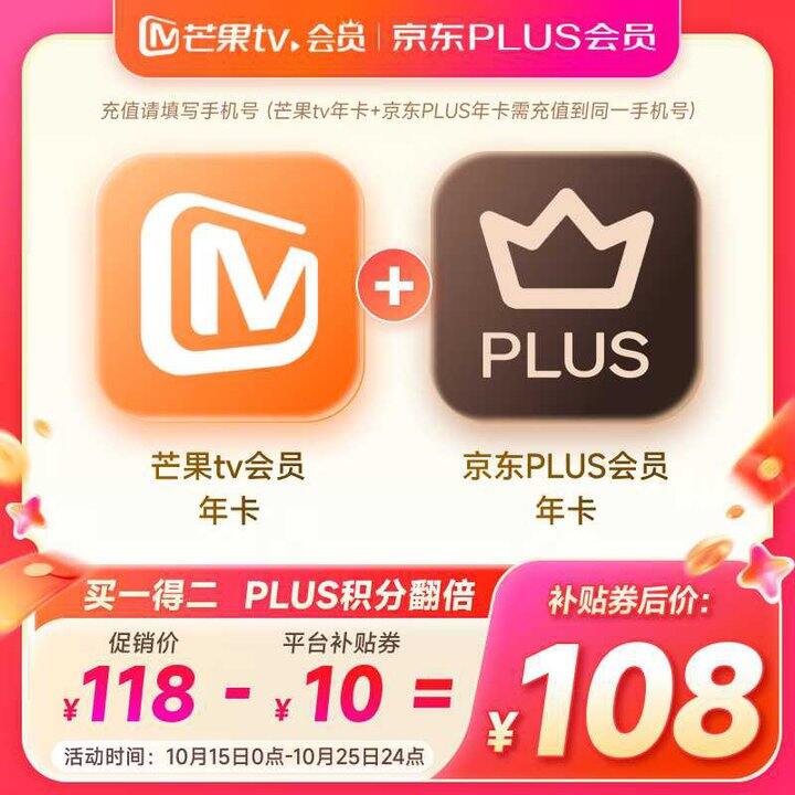 【芒果TV】会员合集