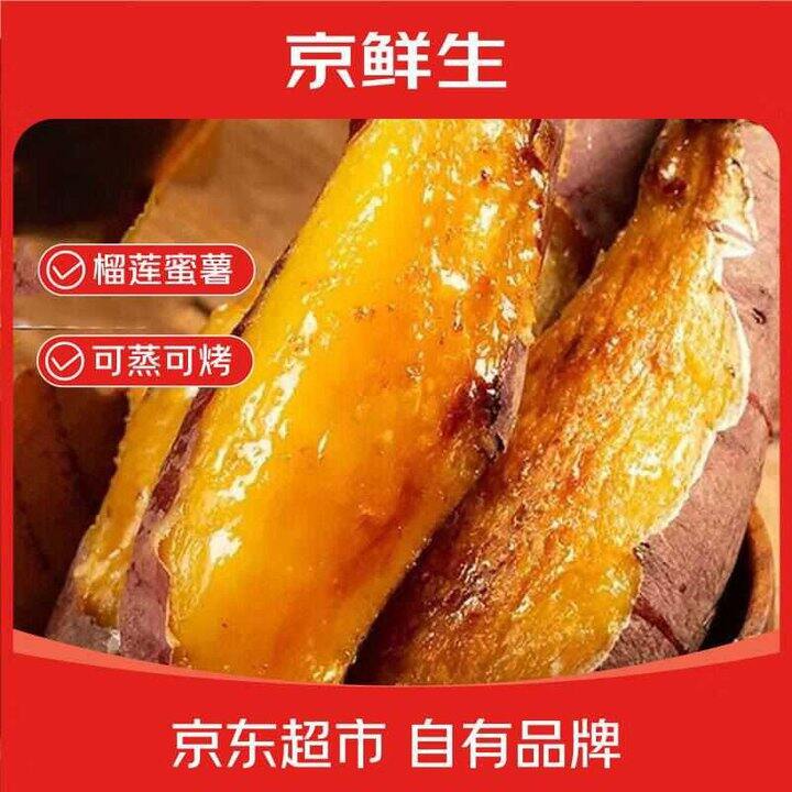 京鲜生 榴莲蜜薯