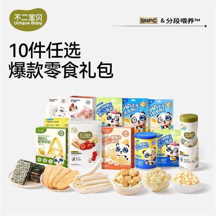 不二宝贝 宝宝零食任选系列