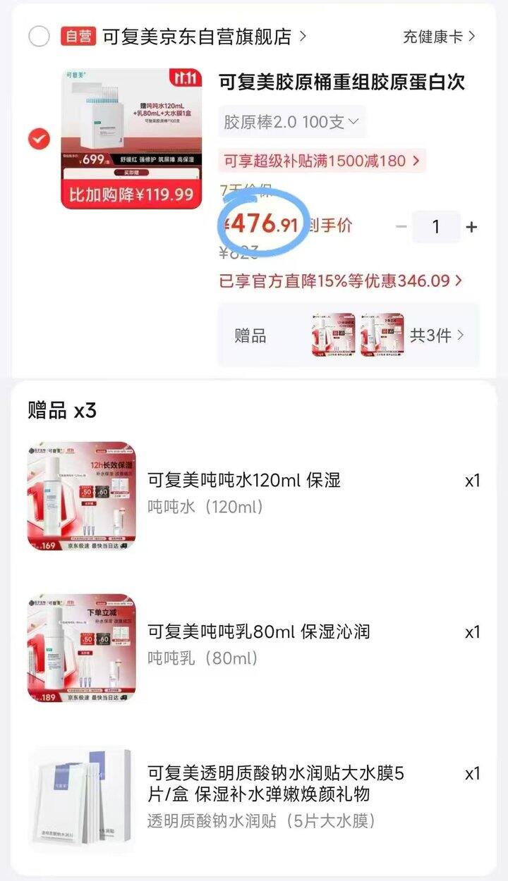 可复美好价合集