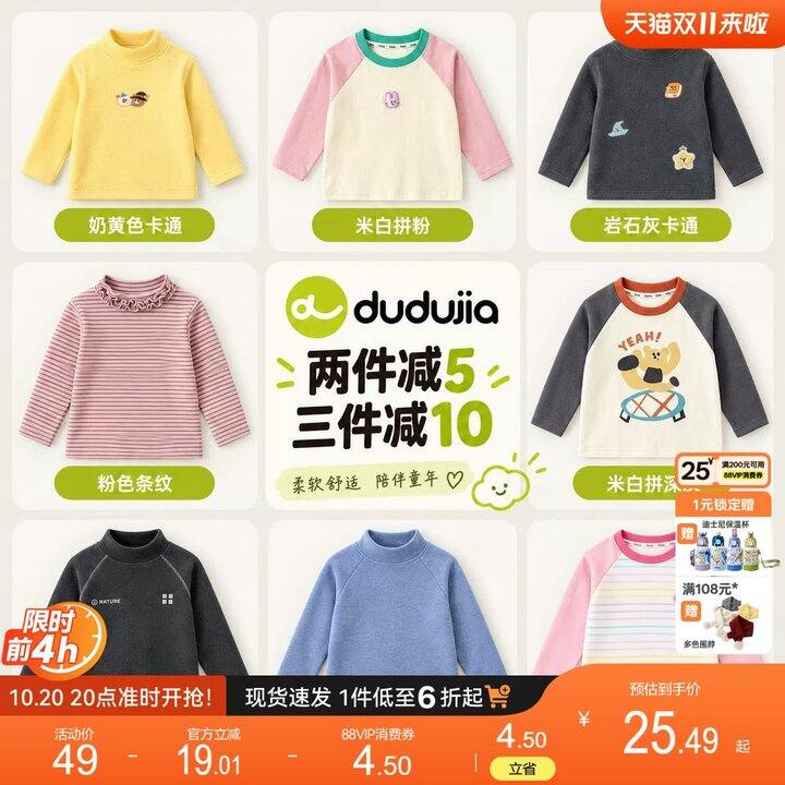 【长袖打底衫】