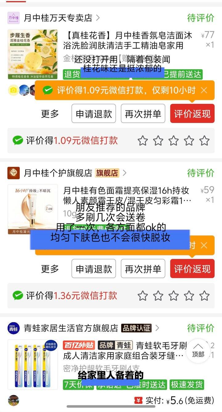 10月拼夕夕购物记录🛍️