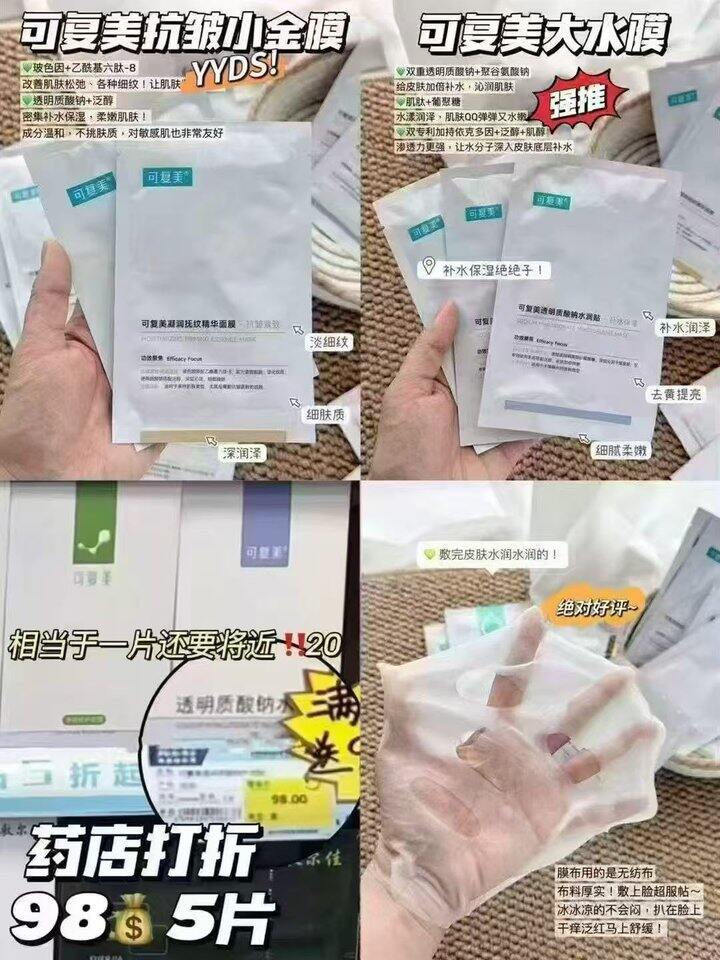 🍎返场❗️4.5/片 可复美