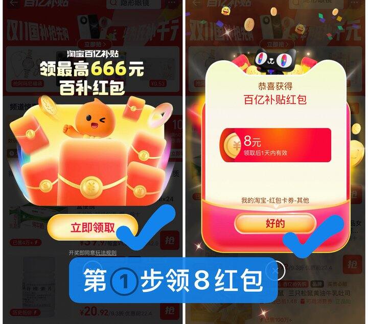 得宝抽纸1.65/包！