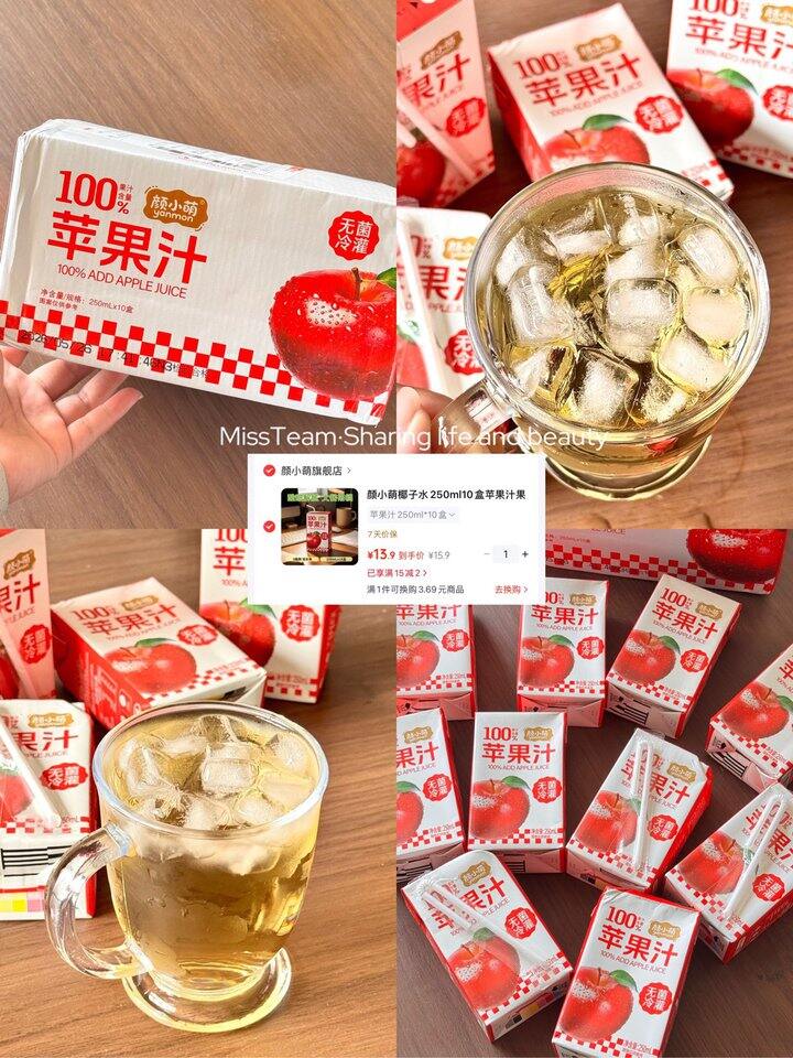 颜小萌苹果汁回归！💰1+