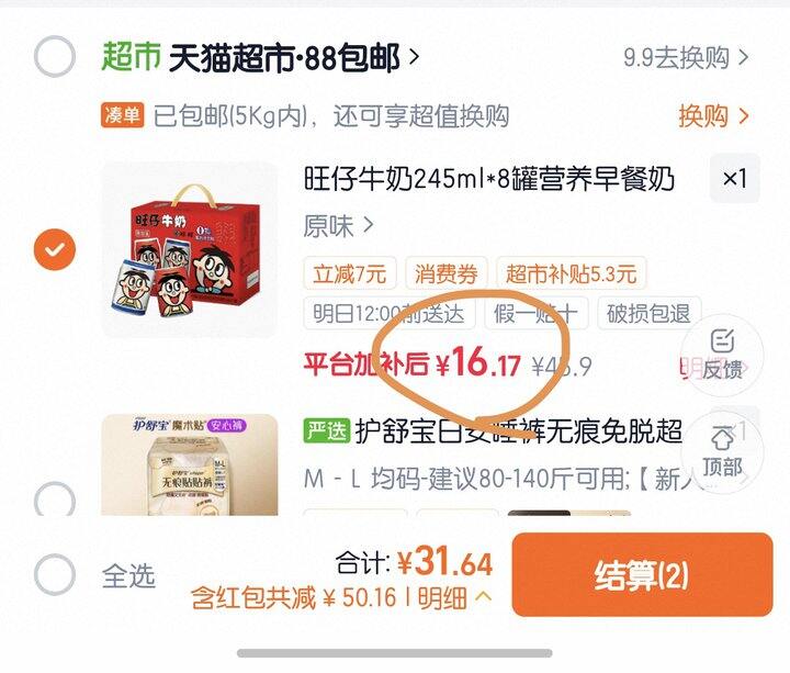 旺旺旺仔O泡组合装丨2/罐