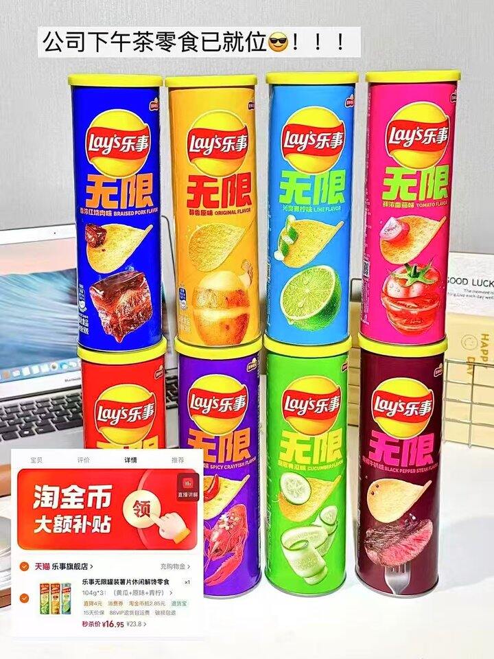 乐事无限罐装薯片💰𝟓/罐‼️超市💰𝟏𝟎/罐