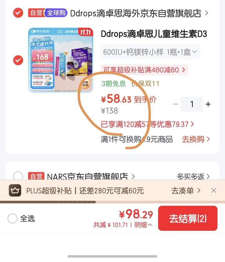Ddrops滴卓思儿童维生素D3滴剂丨58.63