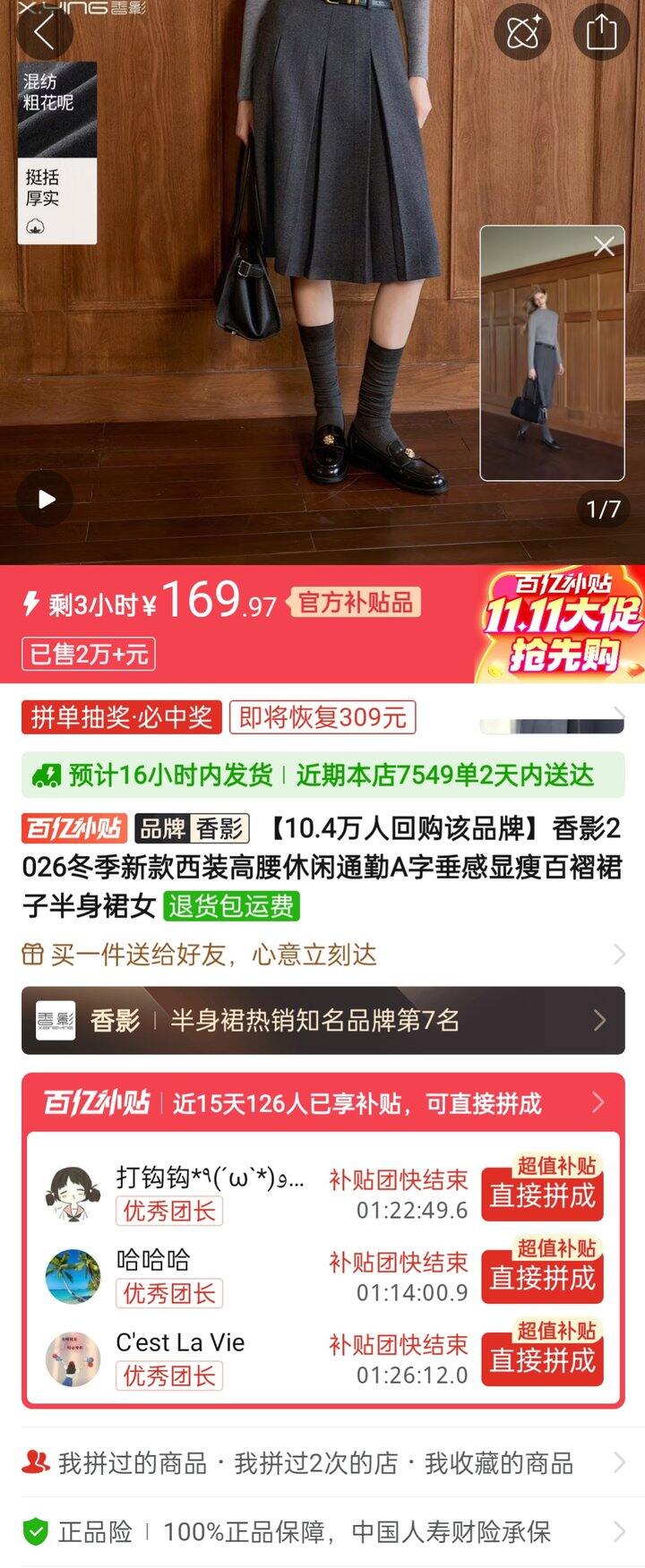 【半身裙】推荐