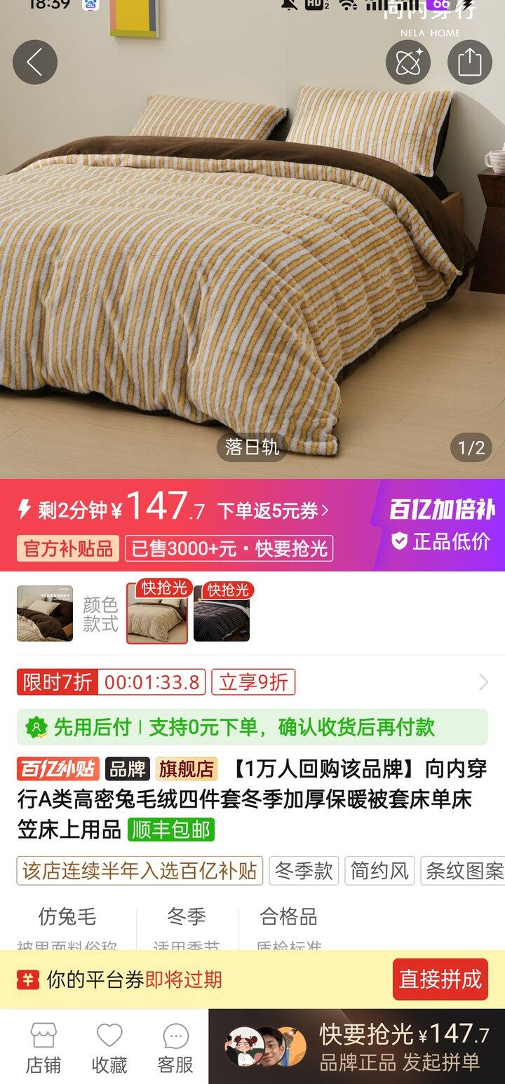 四件套